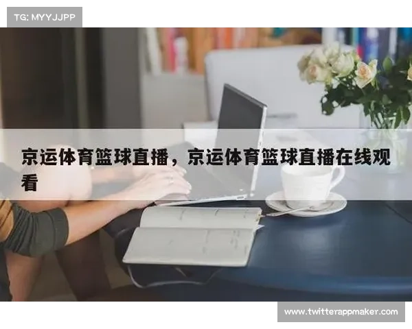 体育赛事重播,体育赛事重播在线观看